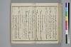 〔詞のもとすゑ〕 038/155