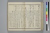 〔詞のもとすゑ〕 039/155
