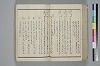 〔詞のもとすゑ〕 040/155