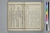 〔詞のもとすゑ〕 041/155