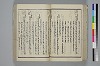 〔詞のもとすゑ〕 042/155