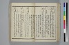 〔詞のもとすゑ〕 043/155