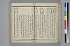 〔詞のもとすゑ〕 044/155