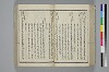 〔詞のもとすゑ〕 045/155