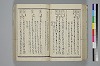 〔詞のもとすゑ〕 046/155