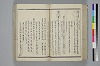 〔詞のもとすゑ〕 047/155