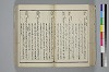 〔詞のもとすゑ〕 051/155