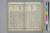 〔詞のもとすゑ〕 052/155