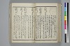 〔詞のもとすゑ〕 053/155