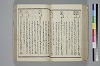 〔詞のもとすゑ〕 054/155