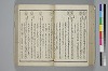 〔詞のもとすゑ〕 055/155