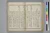 〔詞のもとすゑ〕 056/155