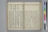 〔詞のもとすゑ〕 057/155
