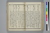 〔詞のもとすゑ〕 058/155