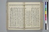 〔詞のもとすゑ〕 060/155
