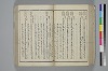 〔詞のもとすゑ〕 062/155