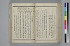 〔詞のもとすゑ〕 063/155