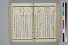 〔詞のもとすゑ〕 064/155
