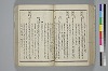 〔詞のもとすゑ〕 066/155