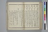 〔詞のもとすゑ〕 068/155