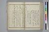 〔詞のもとすゑ〕 069/155