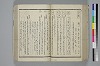 〔詞のもとすゑ〕 070/155