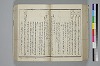 〔詞のもとすゑ〕 071/155