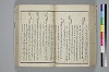 〔詞のもとすゑ〕 073/155