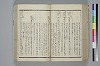 〔詞のもとすゑ〕 074/155