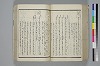 〔詞のもとすゑ〕 075/155