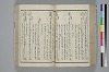 〔詞のもとすゑ〕 076/155