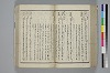 〔詞のもとすゑ〕 079/155