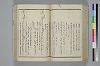 〔詞のもとすゑ〕 083/155