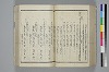 〔詞のもとすゑ〕 084/155