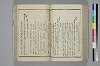 〔詞のもとすゑ〕 085/155