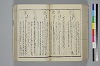 〔詞のもとすゑ〕 086/155