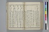〔詞のもとすゑ〕 087/155