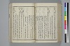 〔詞のもとすゑ〕 088/155