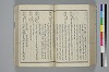 〔詞のもとすゑ〕 089/155