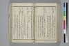 〔詞のもとすゑ〕 090/155