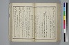 〔詞のもとすゑ〕 091/155