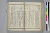 〔詞のもとすゑ〕 092/155