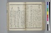 〔詞のもとすゑ〕 095/155
