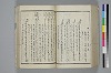 〔詞のもとすゑ〕 097/155