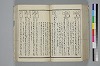 〔詞のもとすゑ〕 098/155