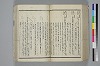 〔詞のもとすゑ〕 099/155