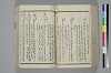 〔詞のもとすゑ〕 100/155