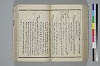 〔詞のもとすゑ〕 102/155
