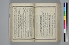 〔詞のもとすゑ〕 103/155