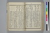 〔詞のもとすゑ〕 104/155